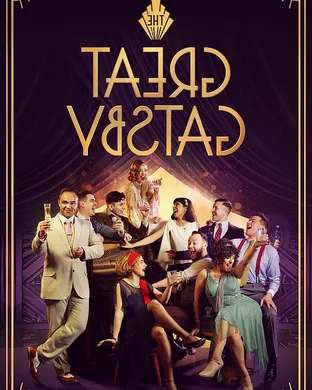 The Great Gatsby Lakeland